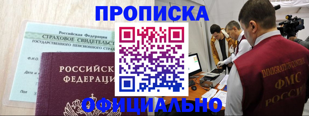 временная регистрация законно в Нижневартовске