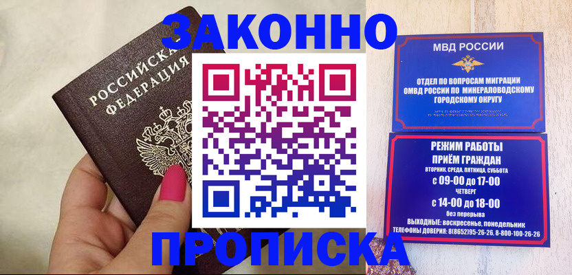 прописка для школы в Нижневартовске