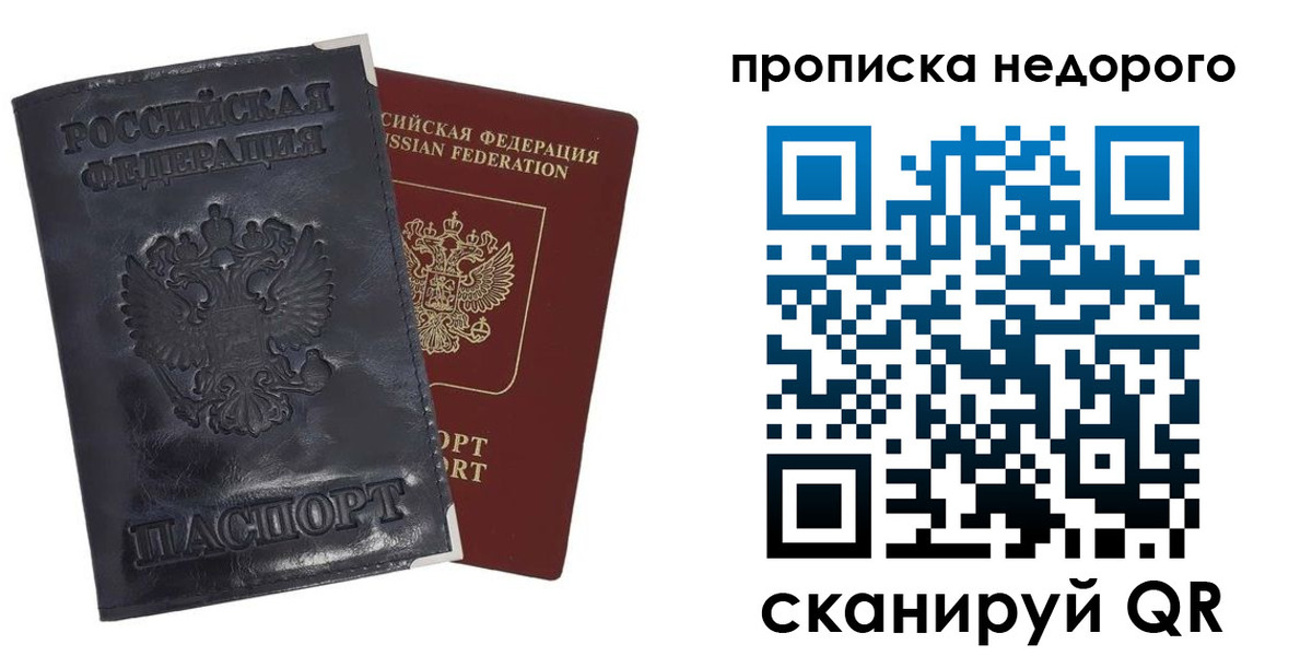 прописка паспорт в Нижневартовске