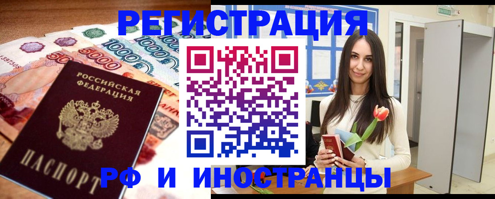 прописка в квартире в Нижневартовске