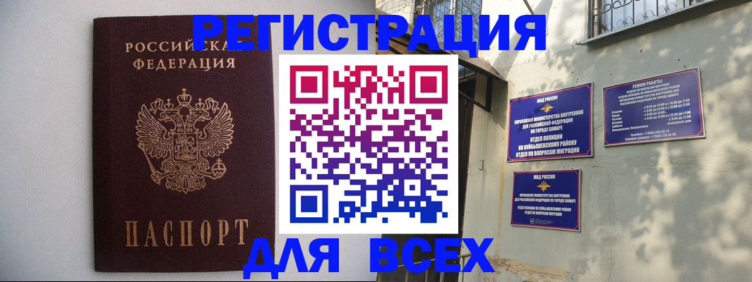 прописка для военкомата в Нижневартовске