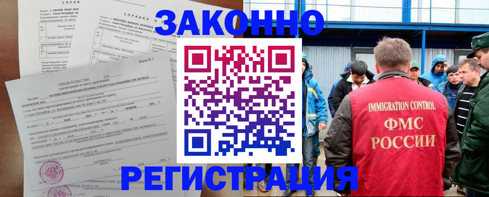 временная регистрация в квартире в Нижневартовске