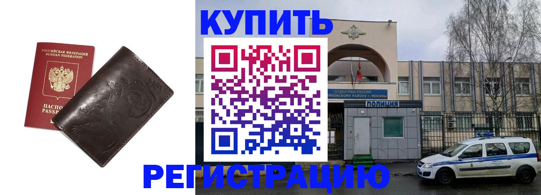временная регистрация законно в Нижневартовске