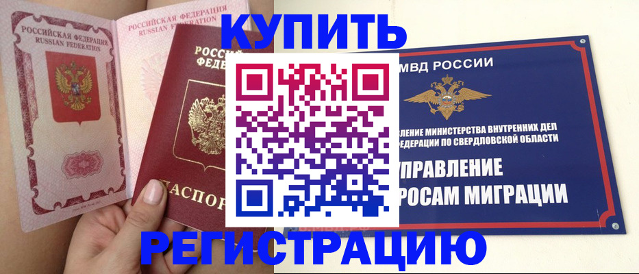 прописка ребенка в Нижневартовске