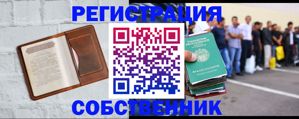 временная регистрация адрес в Нижневартовске