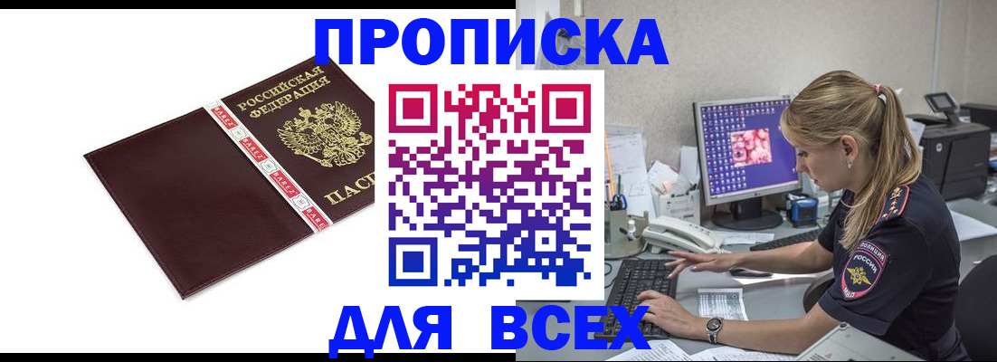 временная регистрация в квартире в Нижневартовске
