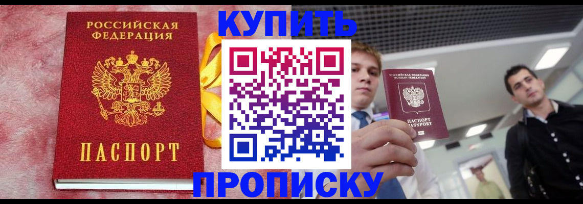 временная прописка в Нижневартовске