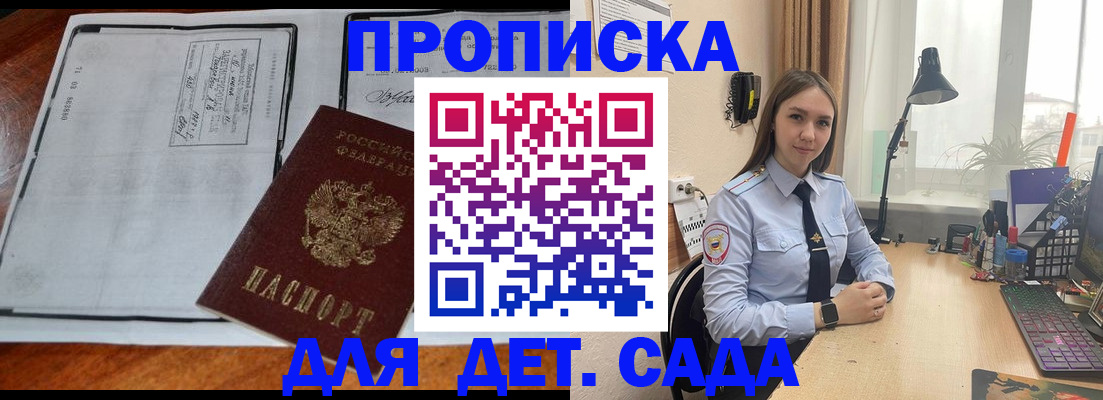 прописка для школы в Нижневартовске